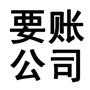 光坡镇有关要账的三点心理学知识