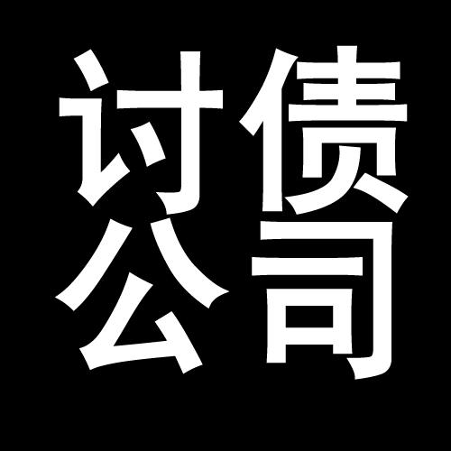 光坡镇讨债公司教你几招收账方法